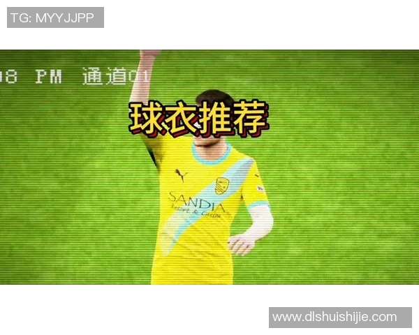 足球退役球衣的背后故事与传奇球员的荣耀时刻