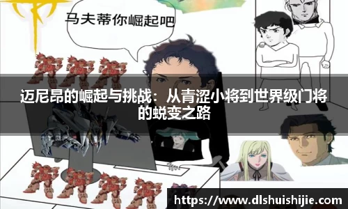 米兰体育官方网站