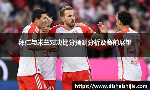 米兰体育