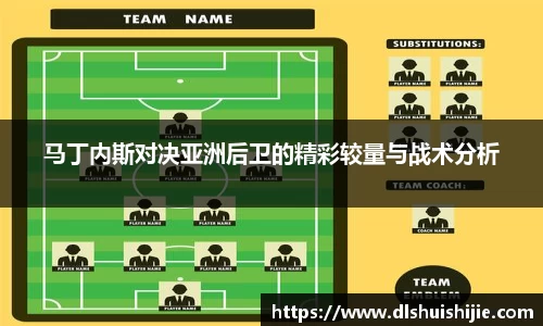 ac milan