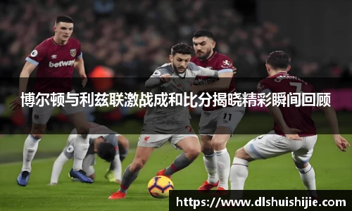ac milan