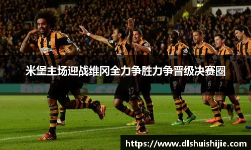 米兰体育官方网站